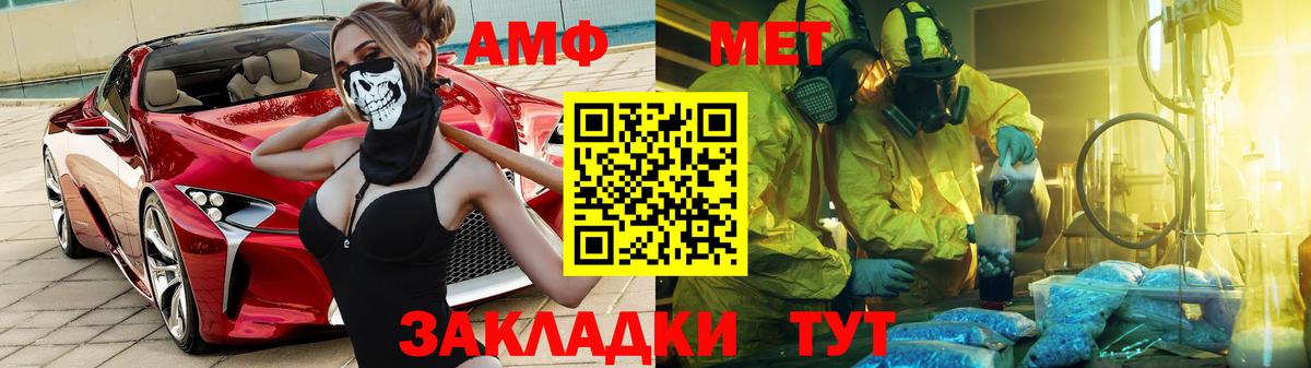 АМФЕТАМИН Розовый Нефтеюганск