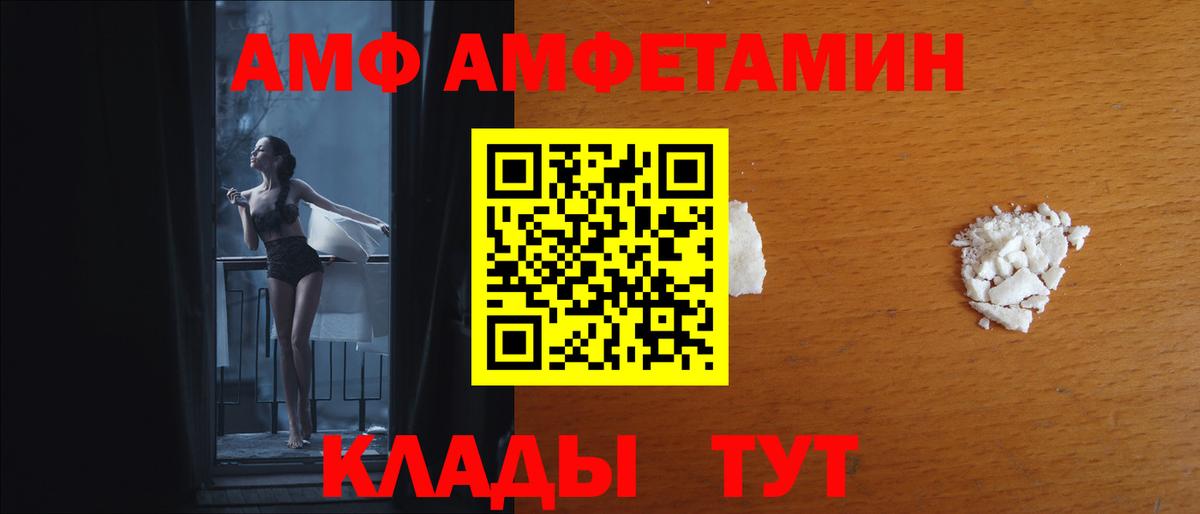 Нефтеюганск  АМФЕТАМИН Розовый  АМФ  Вход с VPN 