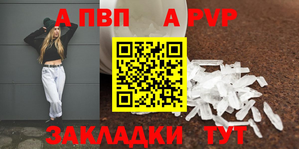 купить  цена  Альфа ПВП  А ПВП Соль  Вход с VPN  Нефтеюганск  APVP кристаллы  A-PVP VHQ 