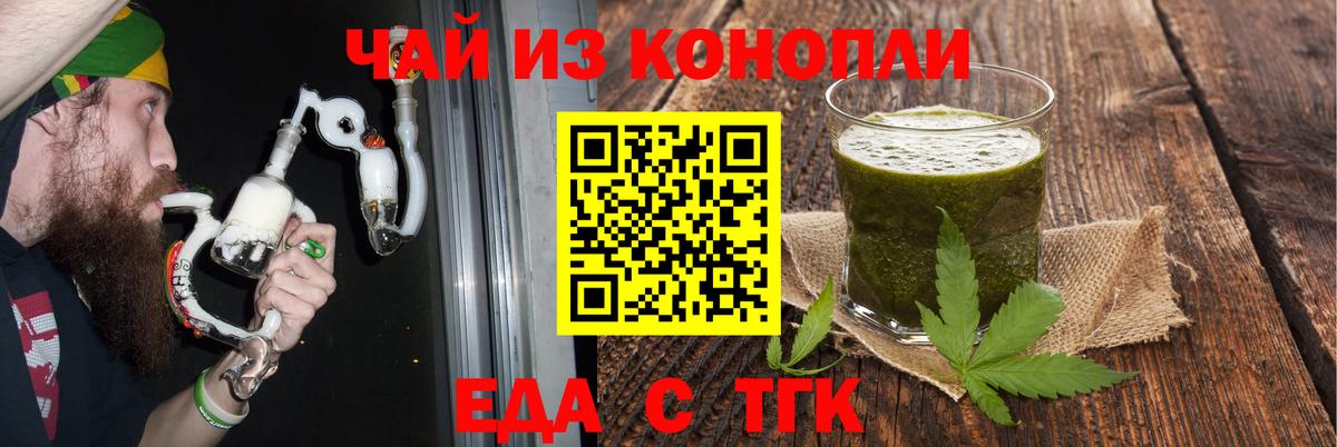 Нефтеюганск  Печенье с ТГК марихуана  Вход с VPN 