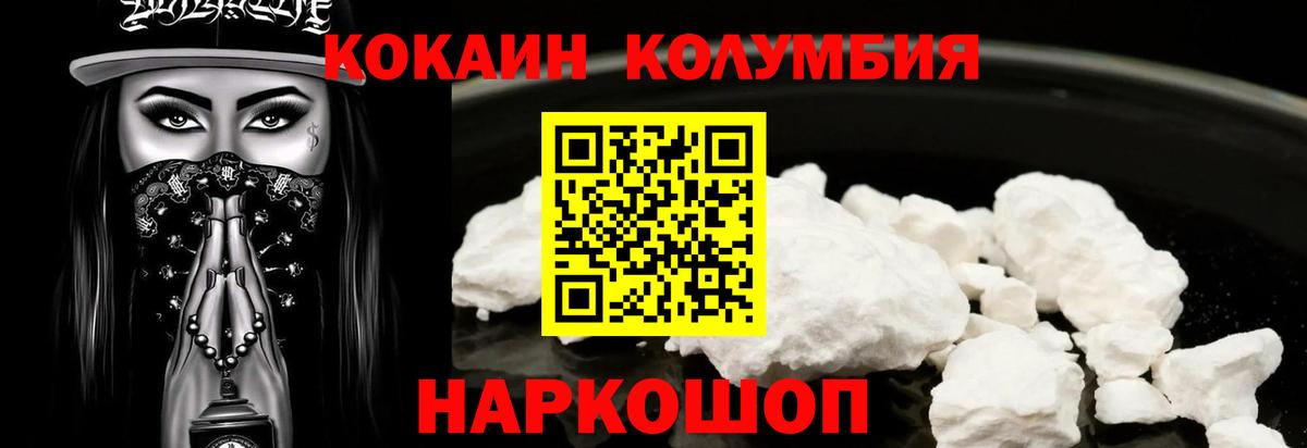 КОКАИН 99% Нефтеюганск