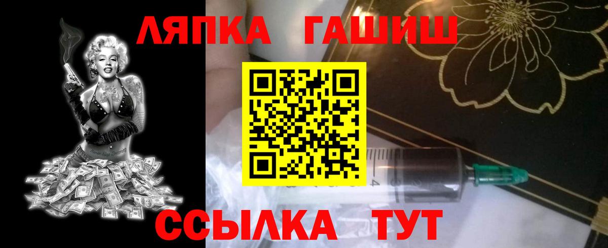 ГАШИШ хэш Нефтеюганск