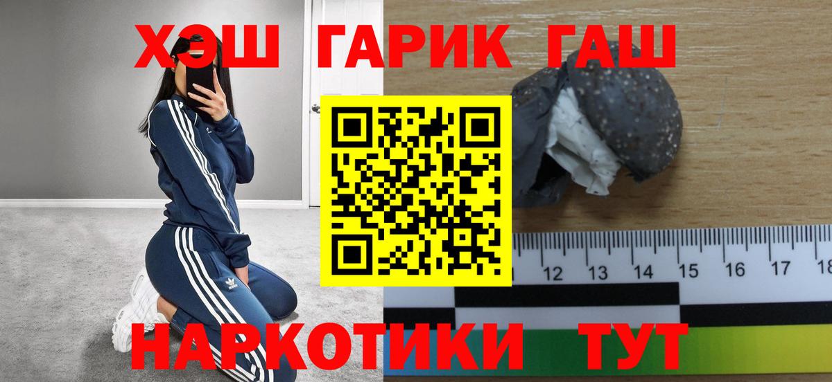 ГАШ ice o lator  ГАШИШ гашик  Вход с VPN  Нефтеюганск 