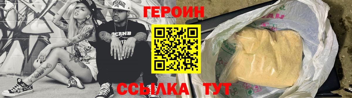 Нефтеюганск  ГЕРОИН  Вход с VPN  ГЕРОИН Heroin 