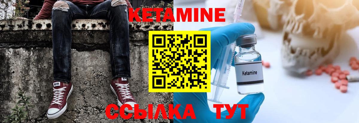 Нефтеюганск  Кетамин VHQ  Вход с VPN 