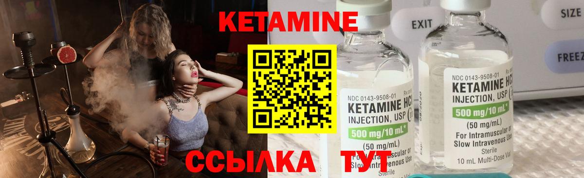 Кетамин VHQ Нефтеюганск