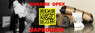 кокаин VHQ Ставрополь