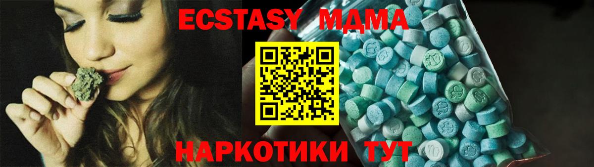 МДМА VHQ  Вход с VPN  МДМА  Нефтеюганск 