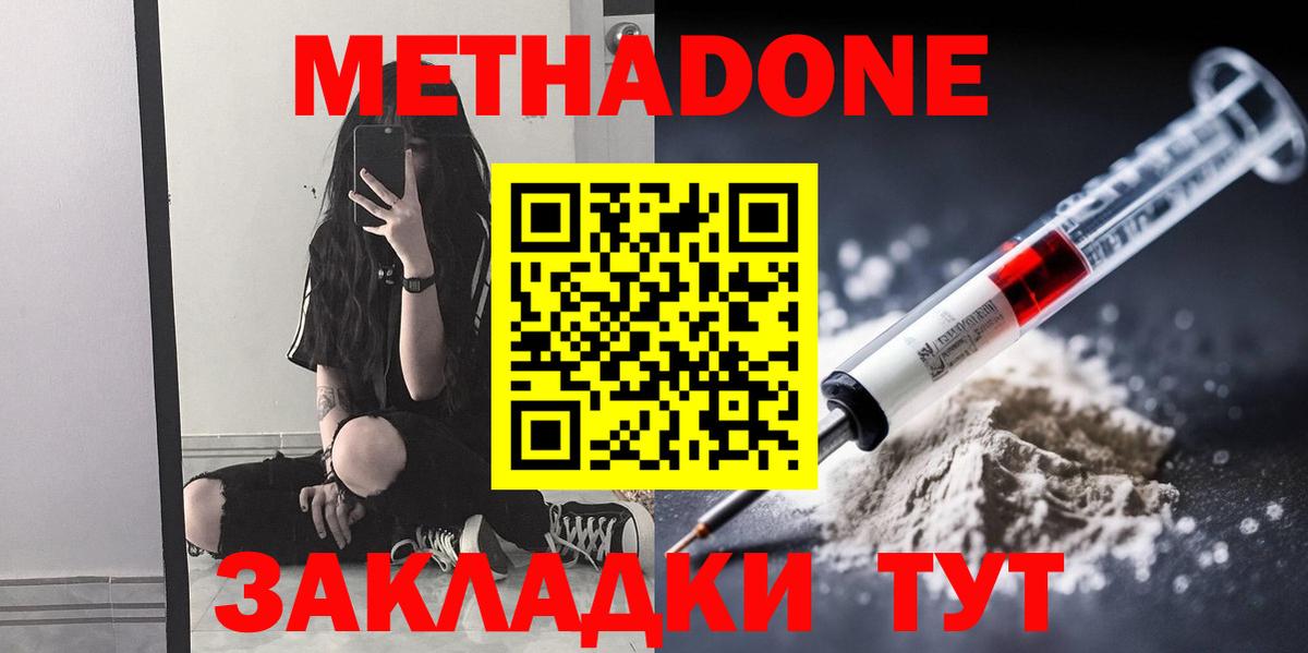 Нефтеюганск  МЕТАДОН methadone  МЕТАДОН белоснежный  Вход с VPN 