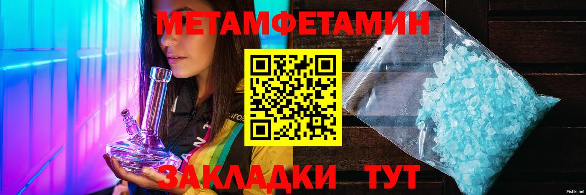 МЕТАМФЕТАМИН Декстрометамфетамин 99.9%  МЕТАМФЕТАМИН  Вход с VPN  Нефтеюганск  МЕТАМФЕТАМИН Декстрометамфетамин 99.9% 